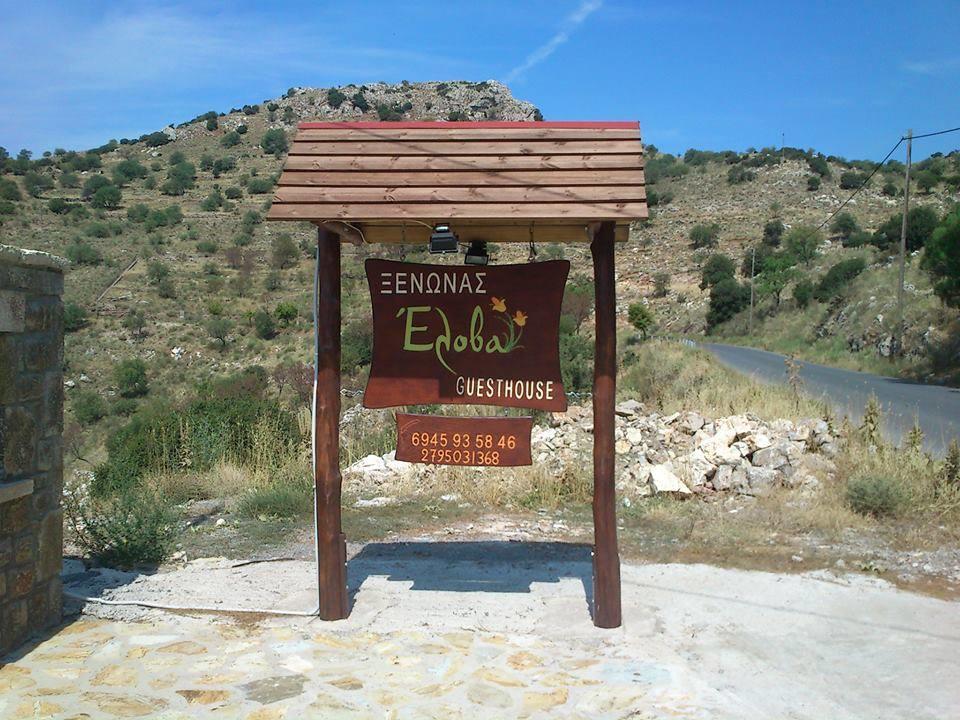 Elova Hotel Zatouna Exterior photo
